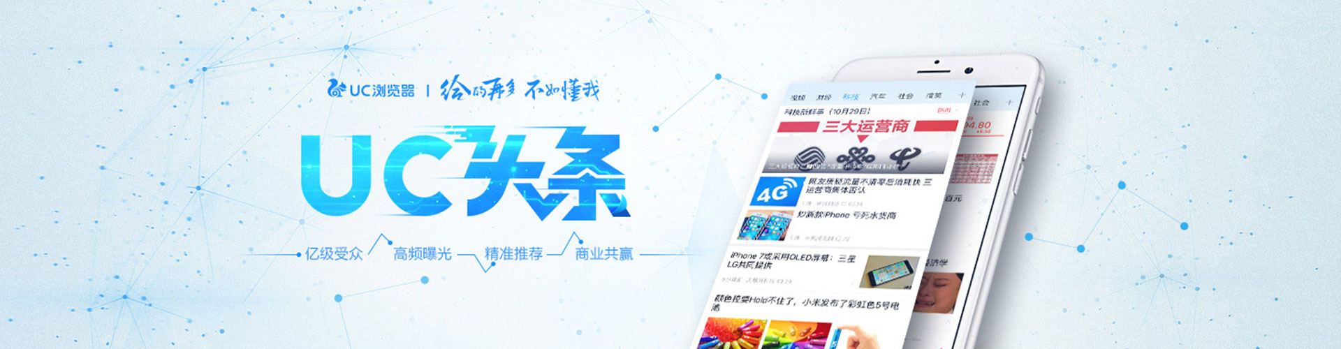平潭百度代理开户